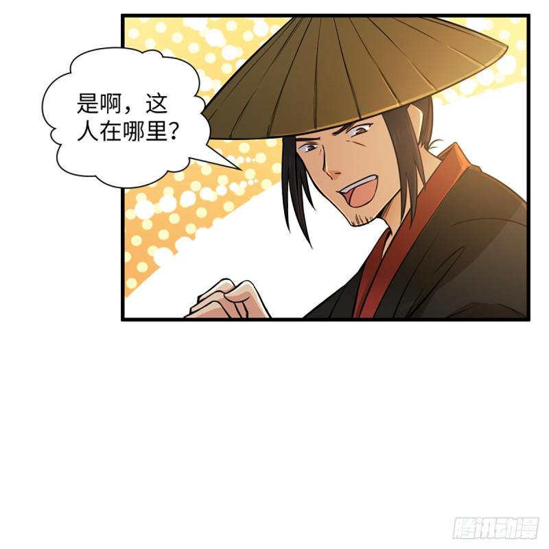 笑傲江湖韩漫全集-第一百七十八话 垓下独酌无删减无遮挡章节图片 