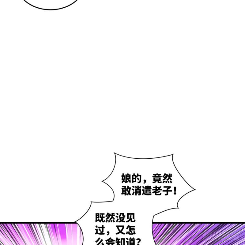 笑傲江湖韩漫全集-第一百七十八话 垓下独酌无删减无遮挡章节图片 