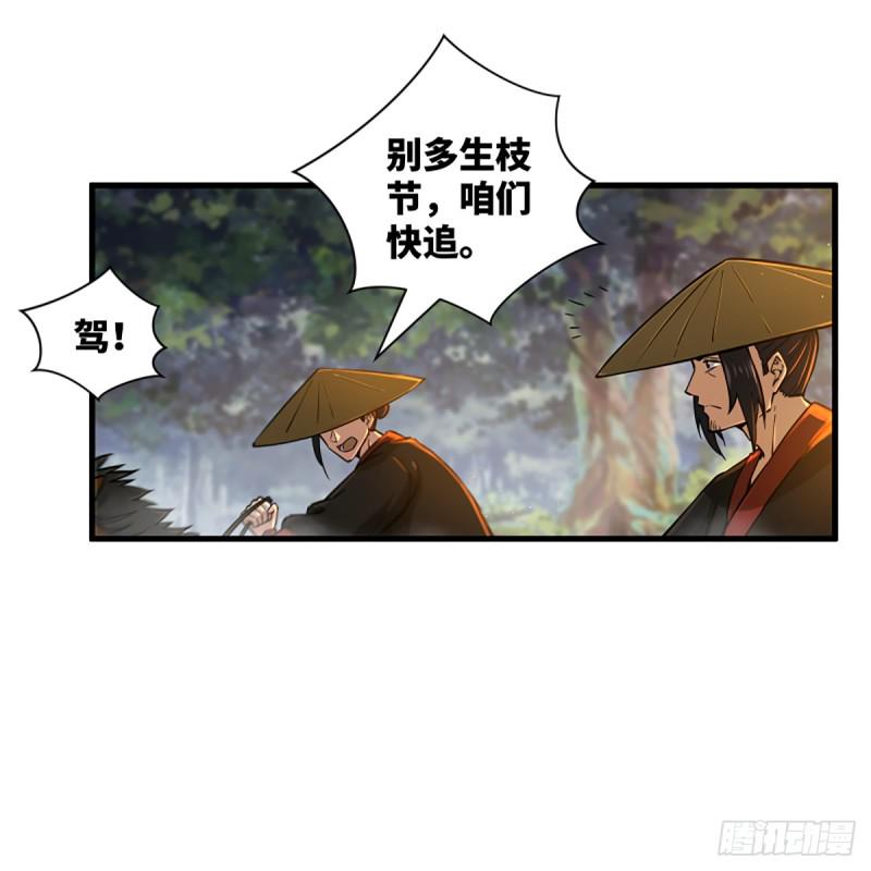 笑傲江湖韩漫全集-第一百七十八话 垓下独酌无删减无遮挡章节图片 