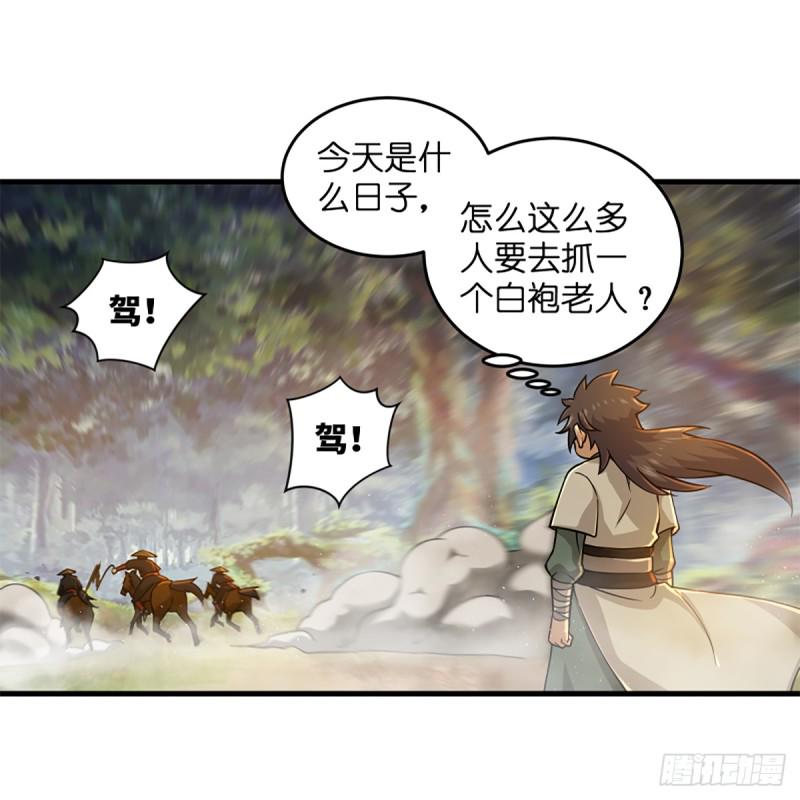 笑傲江湖韩漫全集-第一百七十八话 垓下独酌无删减无遮挡章节图片 