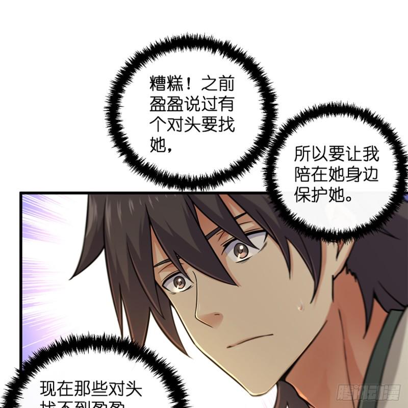 笑傲江湖韩漫全集-第一百七十八话 垓下独酌无删减无遮挡章节图片 