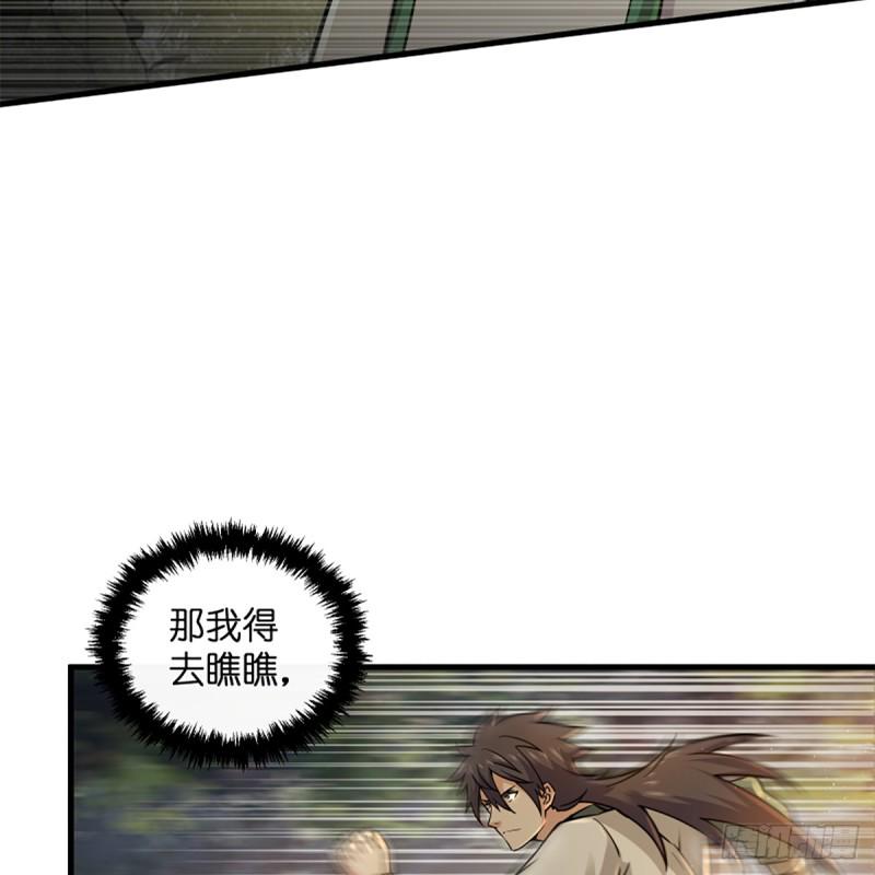 笑傲江湖韩漫全集-第一百七十八话 垓下独酌无删减无遮挡章节图片 