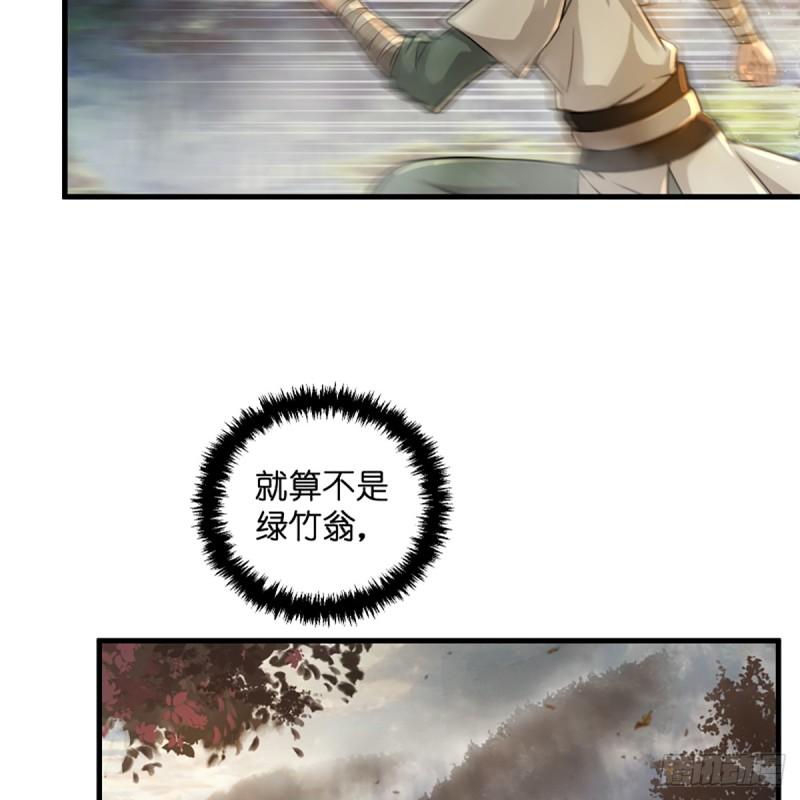 笑傲江湖韩漫全集-第一百七十八话 垓下独酌无删减无遮挡章节图片 