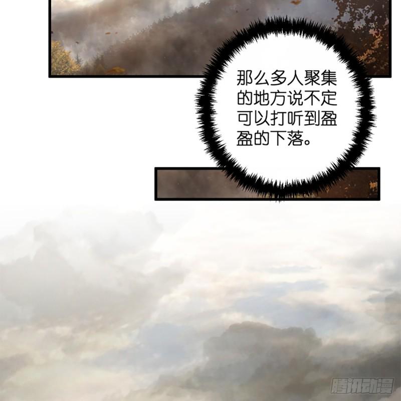 笑傲江湖韩漫全集-第一百七十八话 垓下独酌无删减无遮挡章节图片 