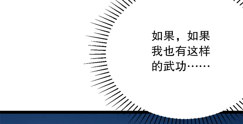 笑傲江湖韩漫全集-第十九话 主角才不会死！无删减无遮挡章节图片 