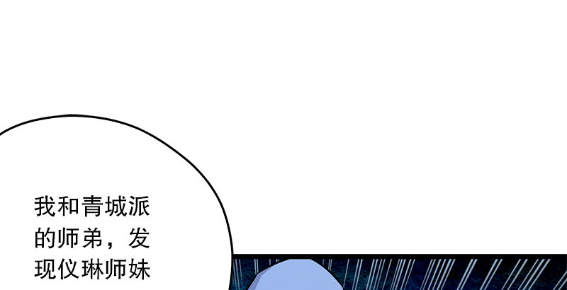 笑傲江湖韩漫全集-第十九话 主角才不会死！无删减无遮挡章节图片 
