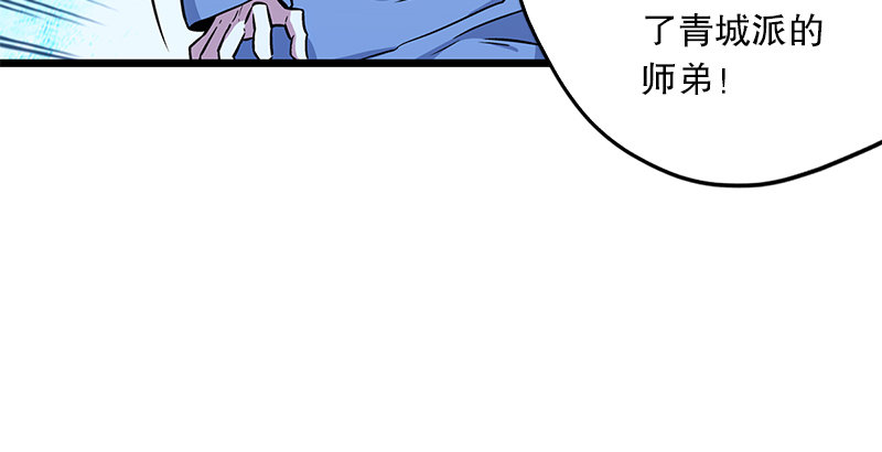 笑傲江湖韩漫全集-第十九话 主角才不会死！无删减无遮挡章节图片 