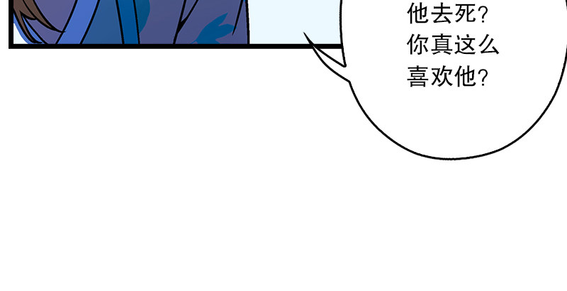 笑傲江湖韩漫全集-第十九话 主角才不会死！无删减无遮挡章节图片 