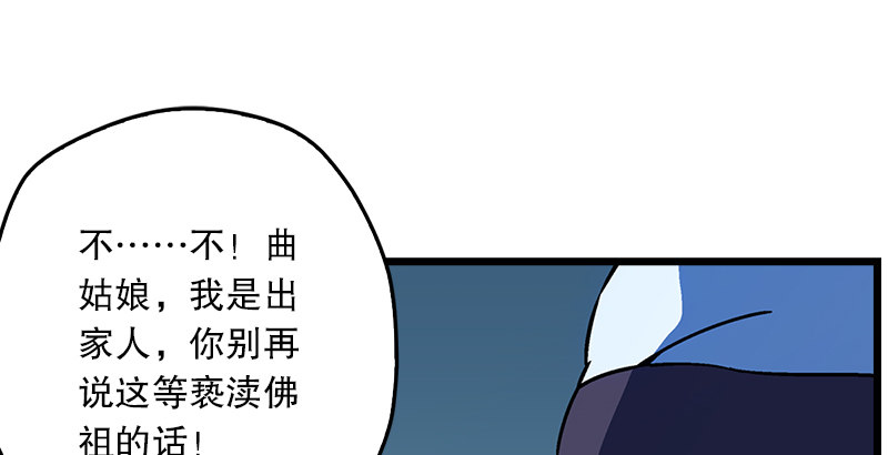 笑傲江湖韩漫全集-第十九话 主角才不会死！无删减无遮挡章节图片 
