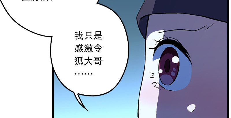笑傲江湖韩漫全集-第十九话 主角才不会死！无删减无遮挡章节图片 