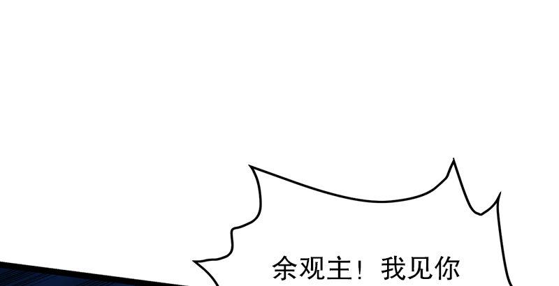 笑傲江湖韩漫全集-第十九话 主角才不会死！无删减无遮挡章节图片 
