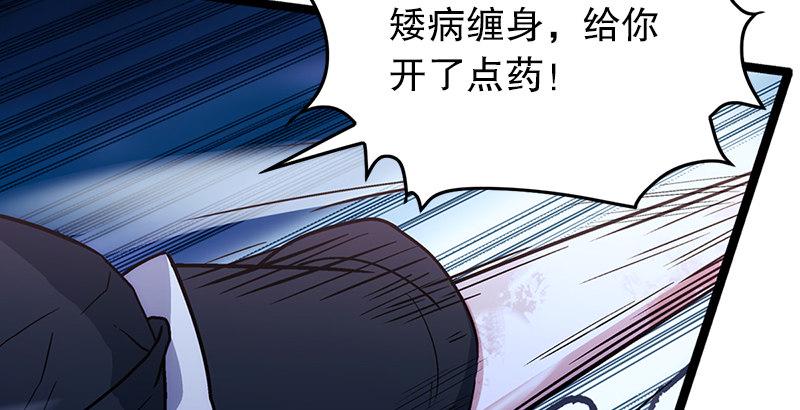 笑傲江湖韩漫全集-第十九话 主角才不会死！无删减无遮挡章节图片 