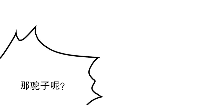 笑傲江湖韩漫全集-第十九话 主角才不会死！无删减无遮挡章节图片 