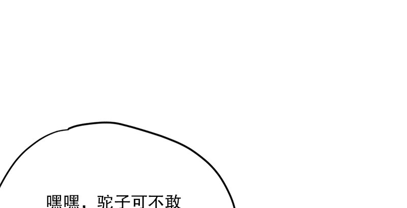 笑傲江湖韩漫全集-第十九话 主角才不会死！无删减无遮挡章节图片 