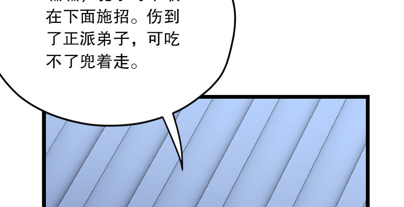 笑傲江湖韩漫全集-第十九话 主角才不会死！无删减无遮挡章节图片 