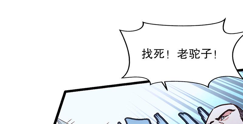 笑傲江湖韩漫全集-第十九话 主角才不会死！无删减无遮挡章节图片 