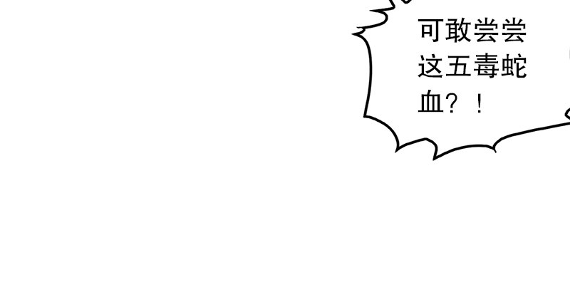 笑傲江湖韩漫全集-第十九话 主角才不会死！无删减无遮挡章节图片 