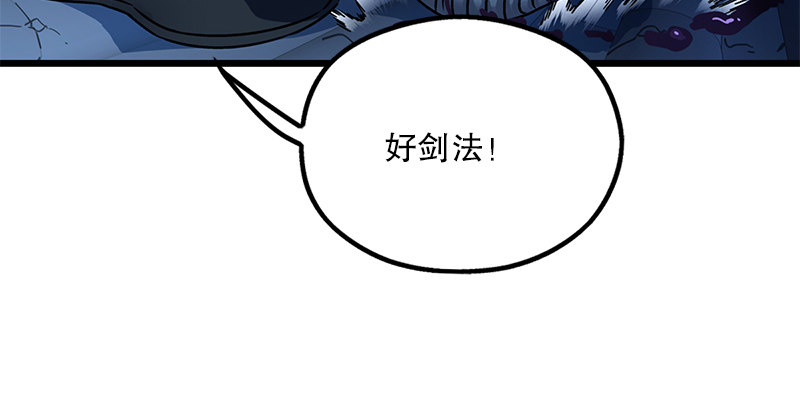 笑傲江湖韩漫全集-第十九话 主角才不会死！无删减无遮挡章节图片 