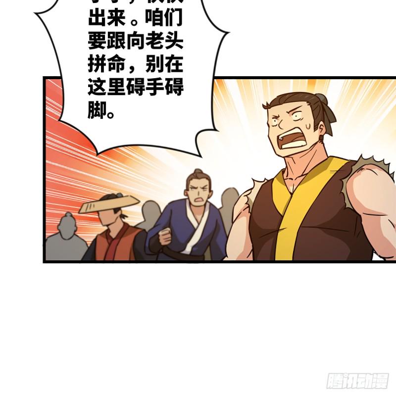 笑傲江湖韩漫全集-第一百七十九话 剑来无删减无遮挡章节图片 