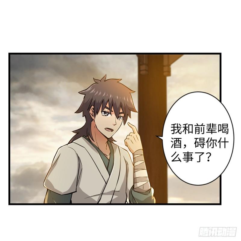 笑傲江湖韩漫全集-第一百七十九话 剑来无删减无遮挡章节图片 