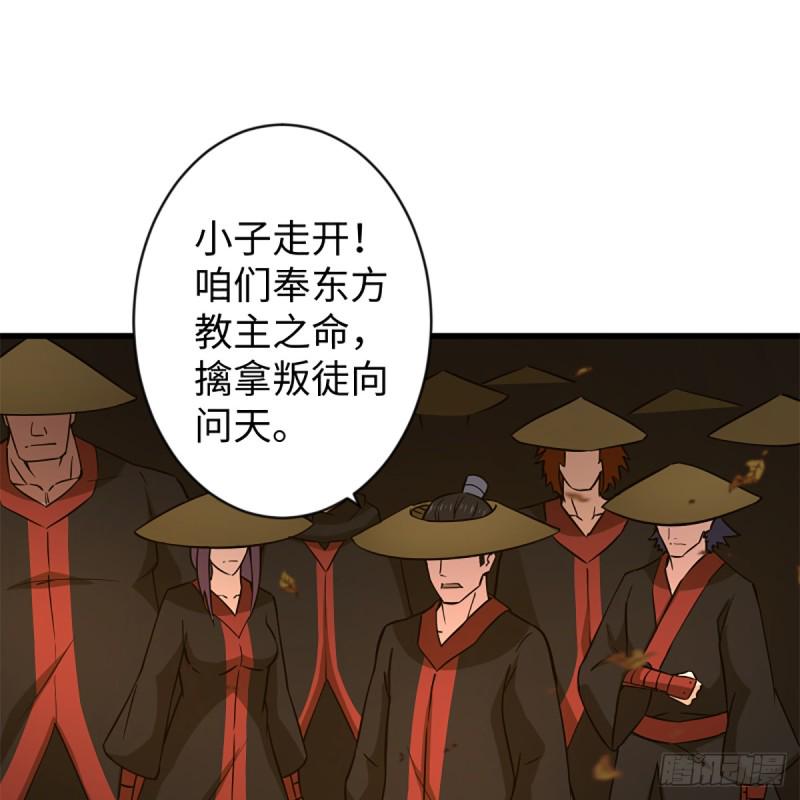 笑傲江湖韩漫全集-第一百七十九话 剑来无删减无遮挡章节图片 