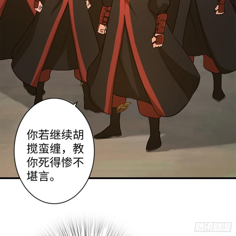 笑傲江湖韩漫全集-第一百七十九话 剑来无删减无遮挡章节图片 