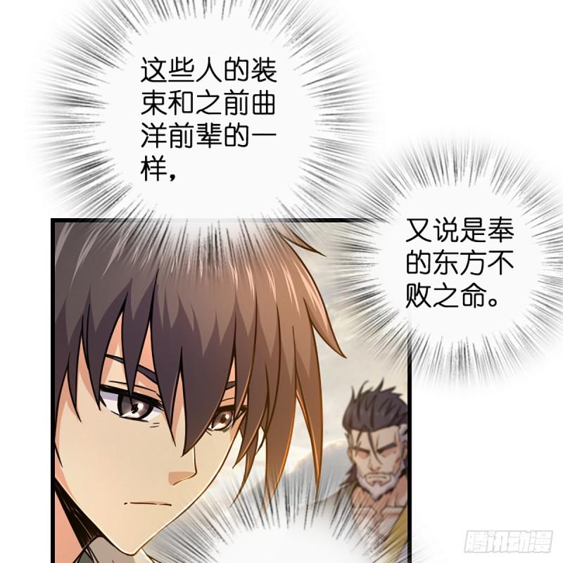笑傲江湖韩漫全集-第一百七十九话 剑来无删减无遮挡章节图片 