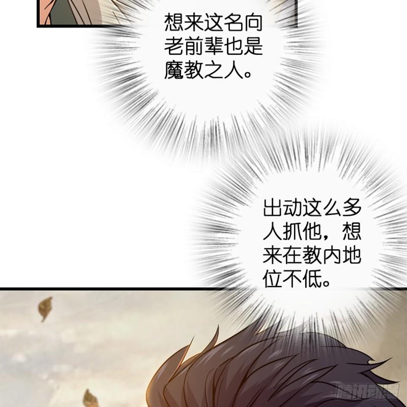 笑傲江湖韩漫全集-第一百七十九话 剑来无删减无遮挡章节图片 