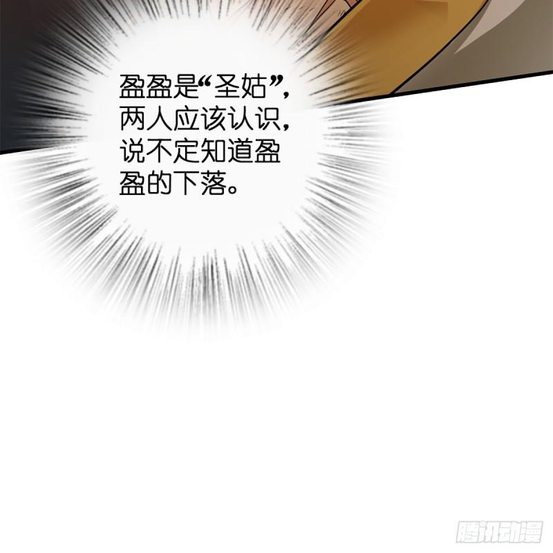 笑傲江湖韩漫全集-第一百七十九话 剑来无删减无遮挡章节图片 
