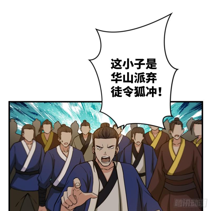 笑傲江湖韩漫全集-第一百七十九话 剑来无删减无遮挡章节图片 