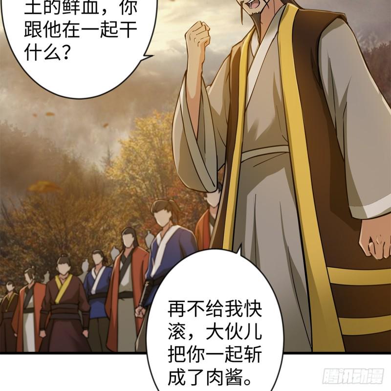 笑傲江湖韩漫全集-第一百七十九话 剑来无删减无遮挡章节图片 