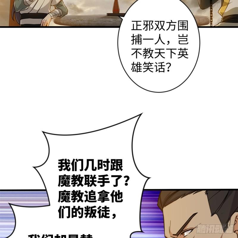 笑傲江湖韩漫全集-第一百七十九话 剑来无删减无遮挡章节图片 