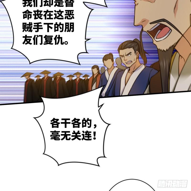 笑傲江湖韩漫全集-第一百七十九话 剑来无删减无遮挡章节图片 