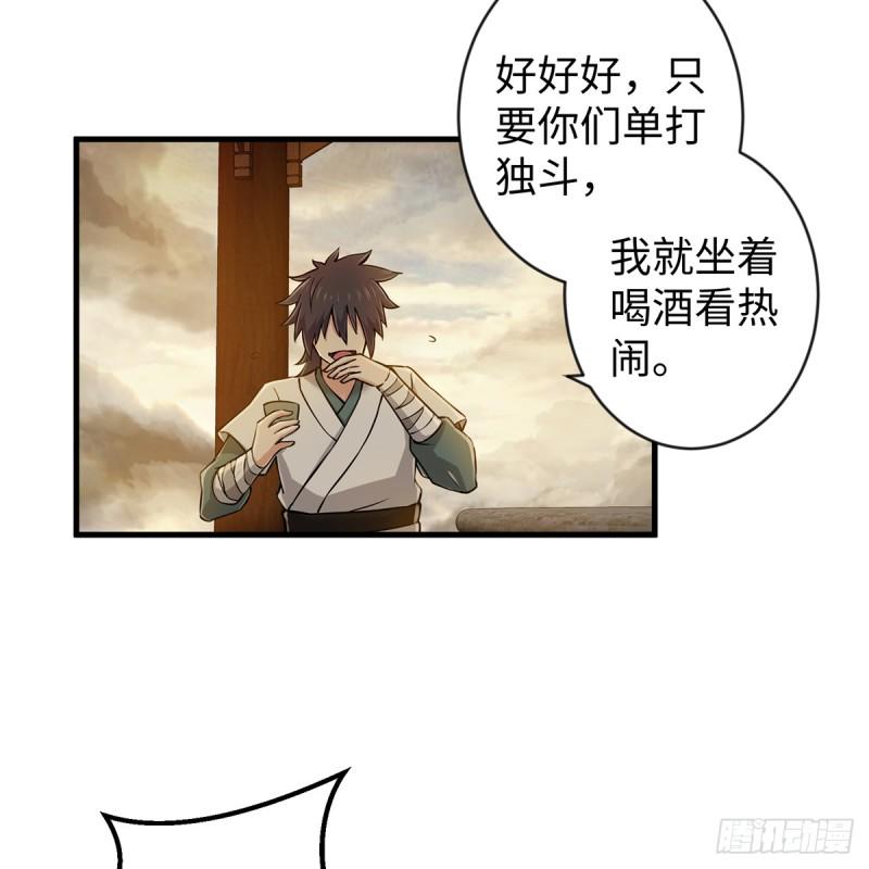 笑傲江湖韩漫全集-第一百七十九话 剑来无删减无遮挡章节图片 