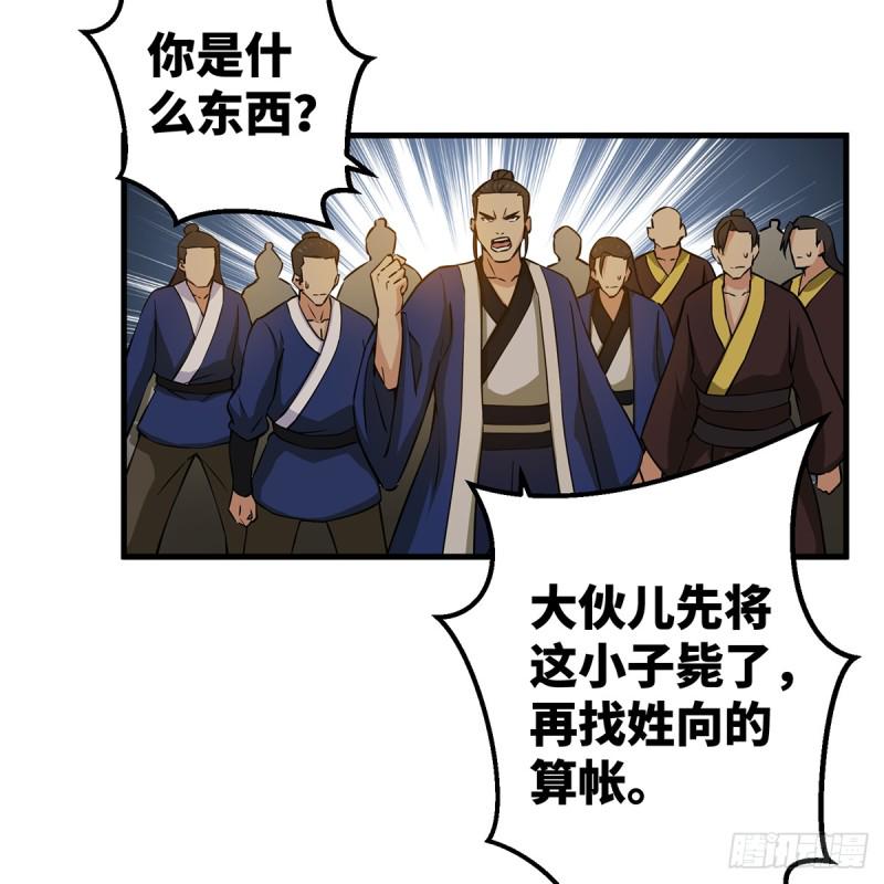 笑傲江湖韩漫全集-第一百七十九话 剑来无删减无遮挡章节图片 