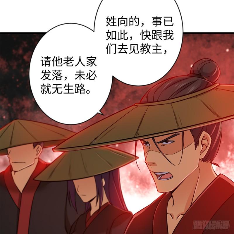笑傲江湖韩漫全集-第一百七十九话 剑来无删减无遮挡章节图片 