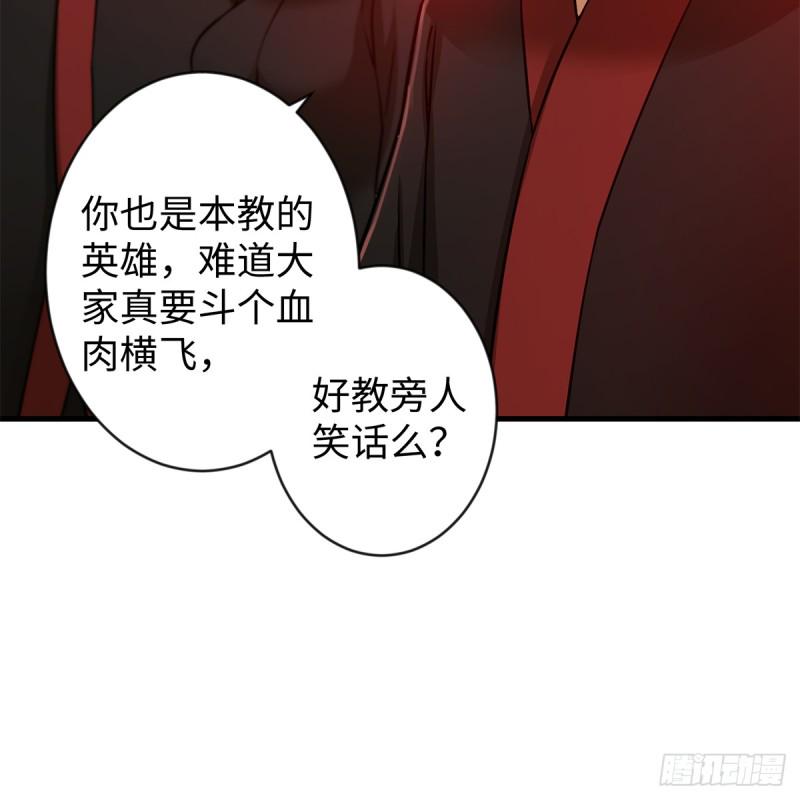 笑傲江湖韩漫全集-第一百七十九话 剑来无删减无遮挡章节图片 