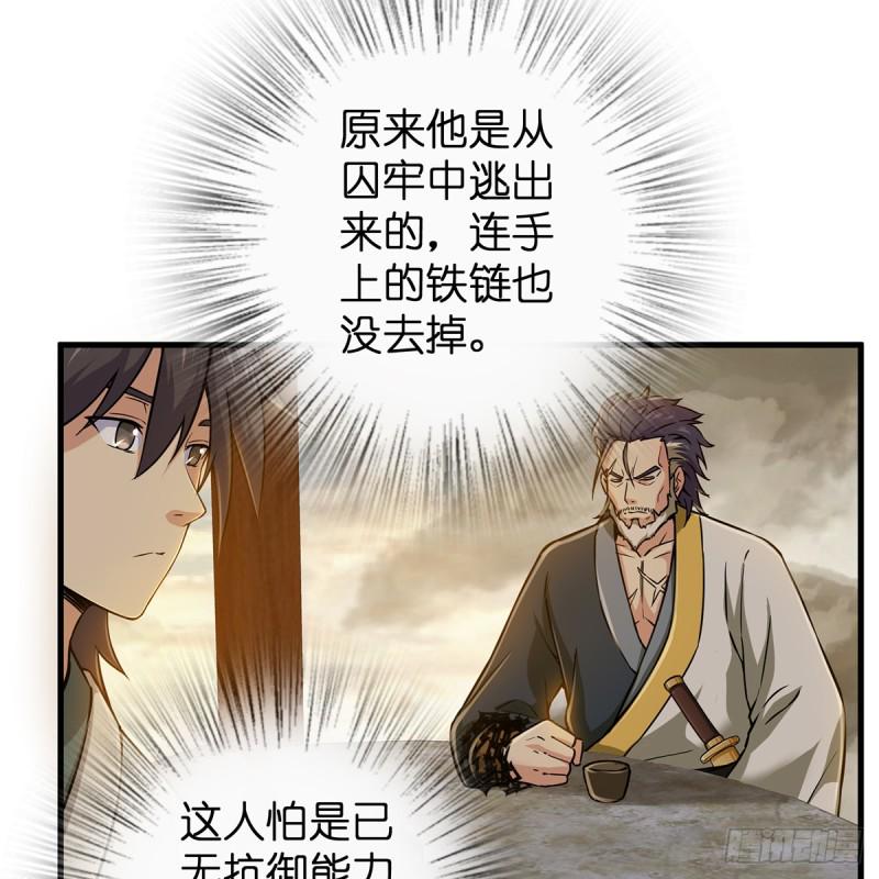 笑傲江湖韩漫全集-第一百七十九话 剑来无删减无遮挡章节图片 