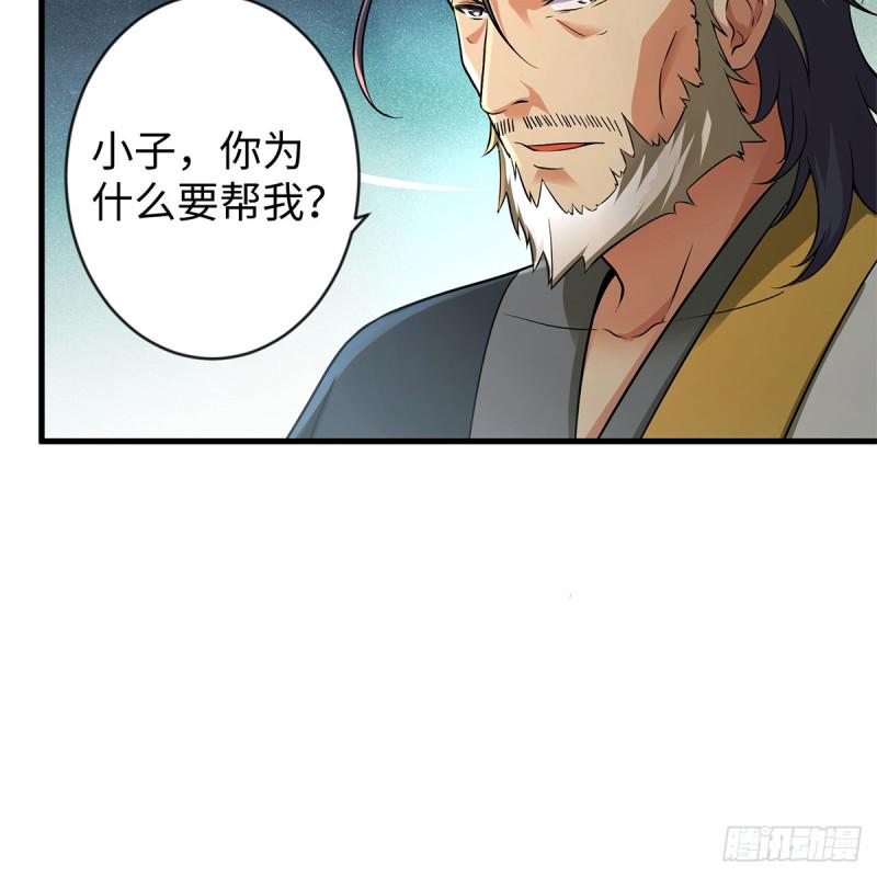 笑傲江湖韩漫全集-第一百七十九话 剑来无删减无遮挡章节图片 