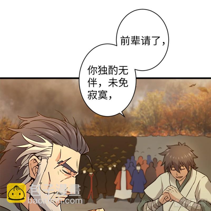 笑傲江湖韩漫全集-第一百七十九话 剑来无删减无遮挡章节图片 