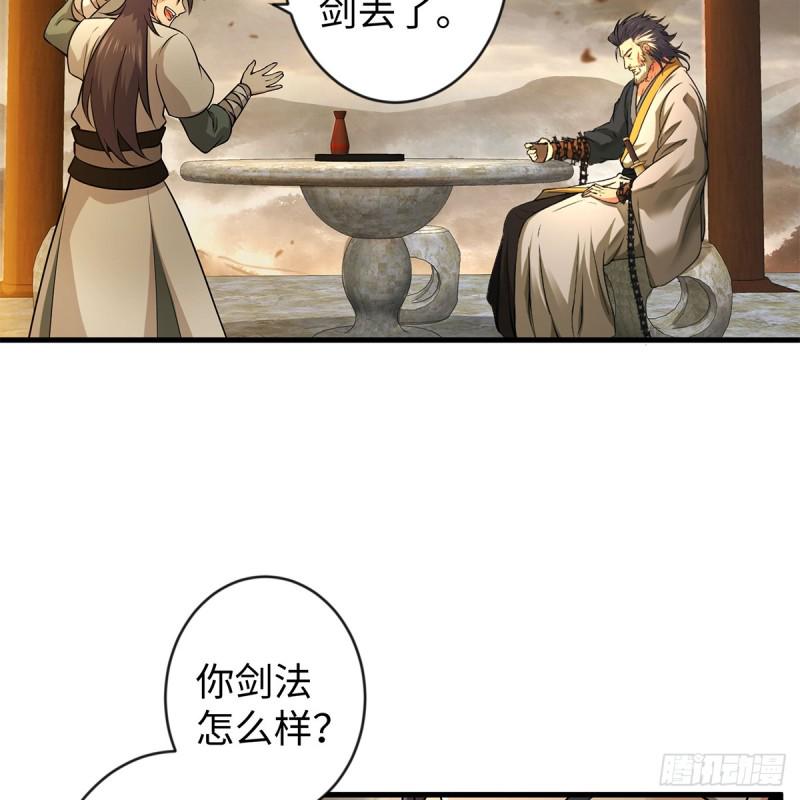 笑傲江湖韩漫全集-第一百七十九话 剑来无删减无遮挡章节图片 