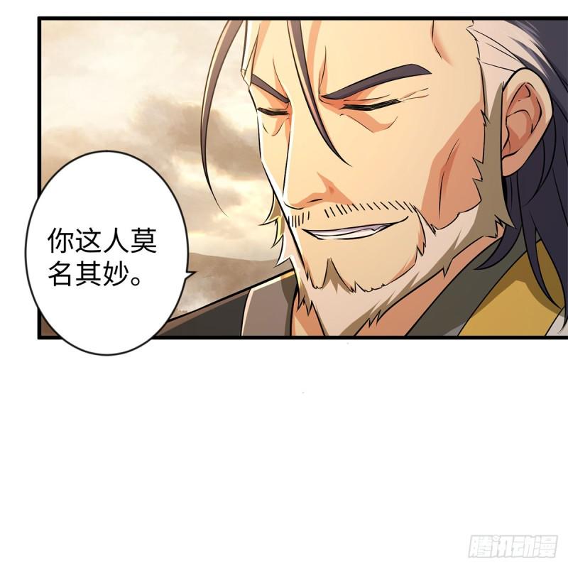 笑傲江湖韩漫全集-第一百七十九话 剑来无删减无遮挡章节图片 