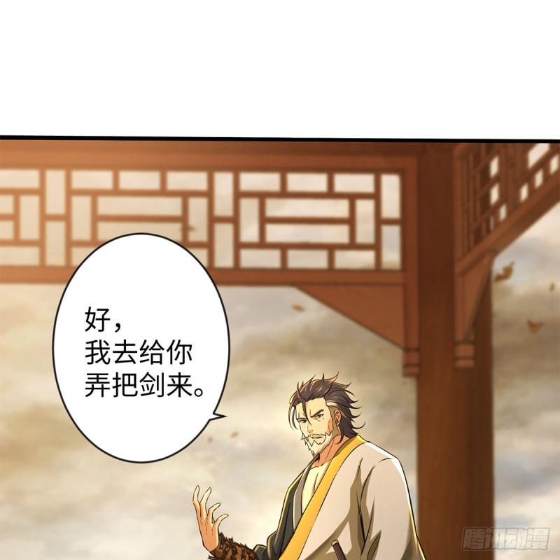 笑傲江湖韩漫全集-第一百七十九话 剑来无删减无遮挡章节图片 