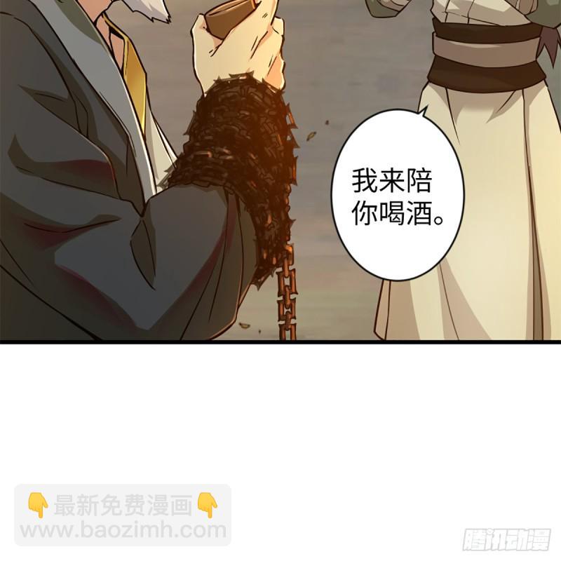 笑傲江湖韩漫全集-第一百七十九话 剑来无删减无遮挡章节图片 