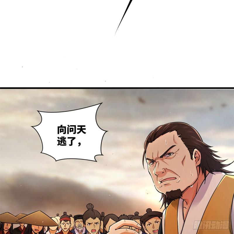 笑傲江湖韩漫全集-第一百八十二话 大阴阳手无删减无遮挡章节图片 