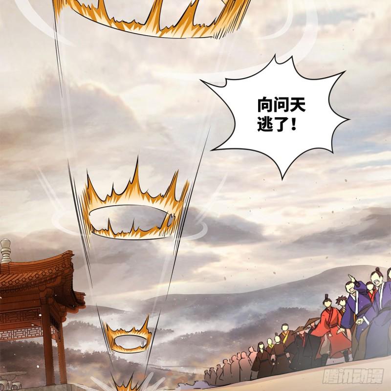 笑傲江湖韩漫全集-第一百八十二话 大阴阳手无删减无遮挡章节图片 