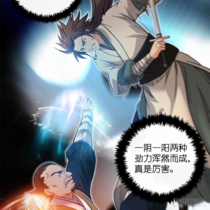 笑傲江湖韩漫全集-第一百八十二话 大阴阳手无删减无遮挡章节图片 