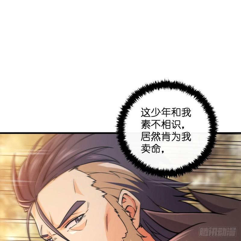 笑傲江湖韩漫全集-第一百八十三话 亡命无删减无遮挡章节图片 