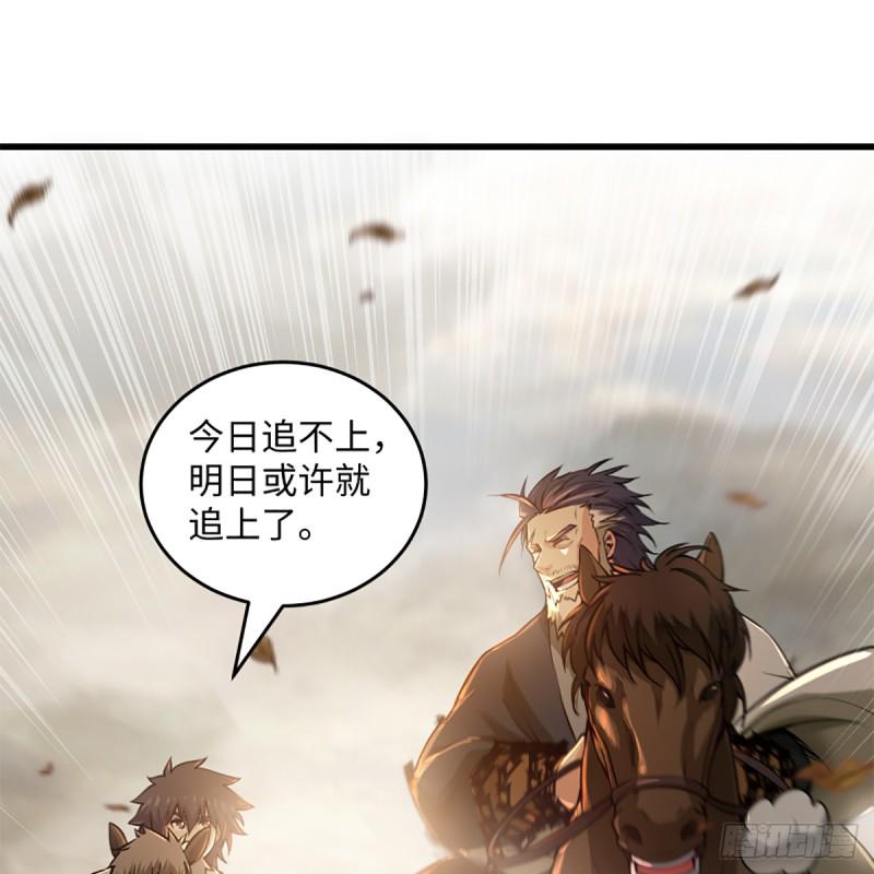 笑傲江湖韩漫全集-第一百八十三话 亡命无删减无遮挡章节图片 