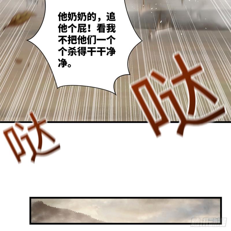 笑傲江湖韩漫全集-第一百八十三话 亡命无删减无遮挡章节图片 